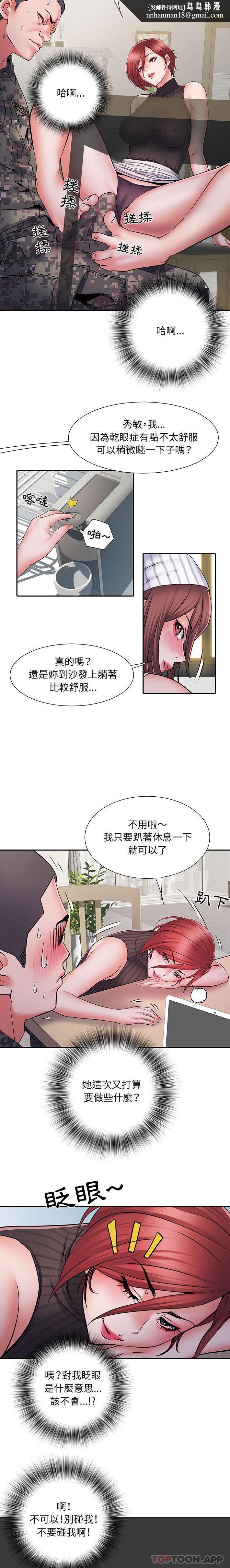 不良二等兵第20话