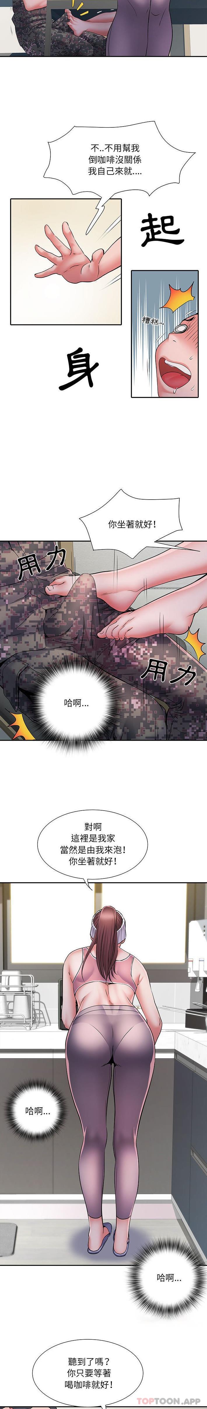 不良二等兵第20话