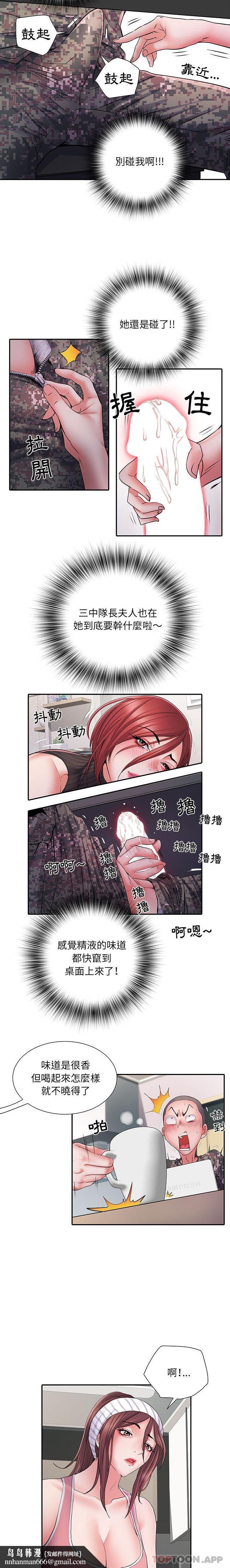 不良二等兵第20话