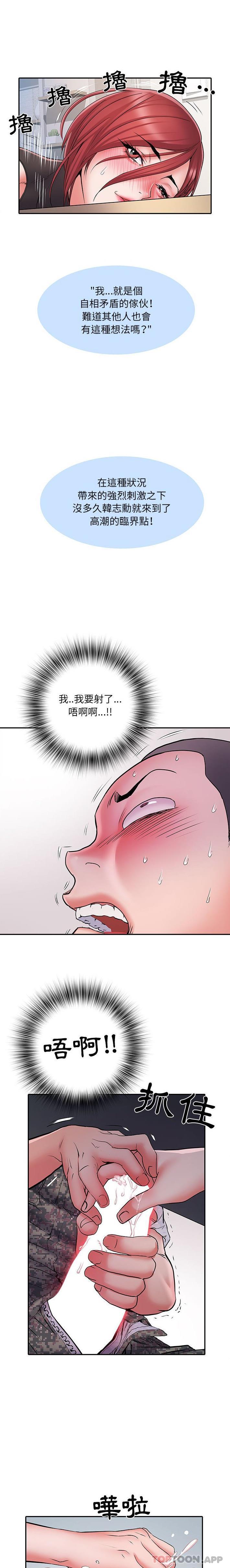 不良二等兵第20话