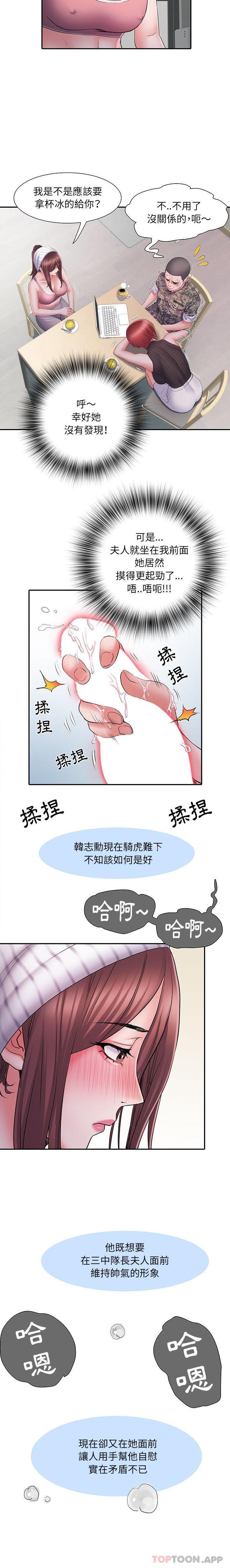 不良二等兵第20话