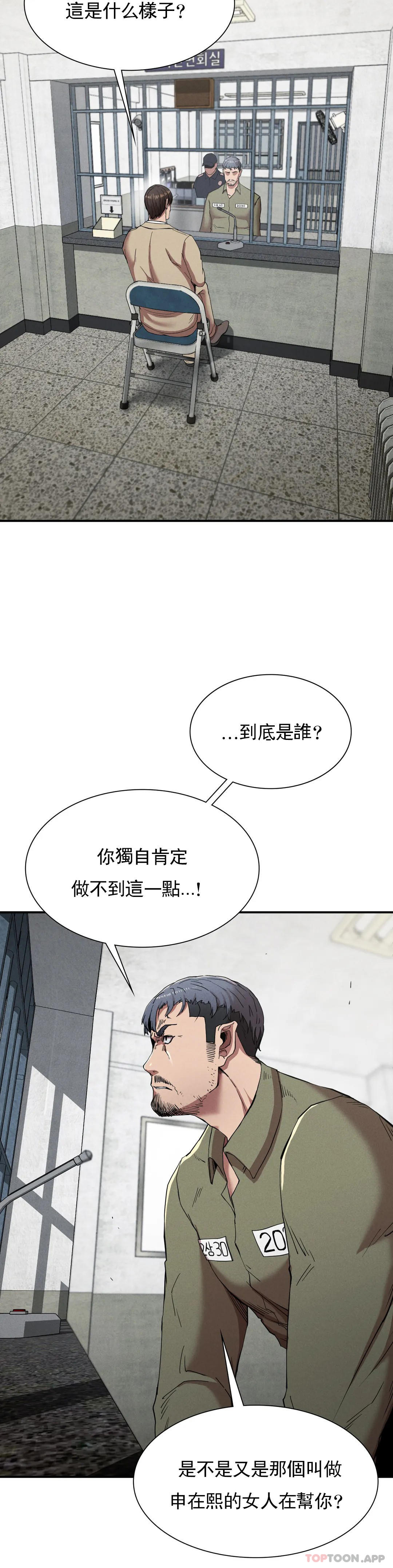 復仇第20话-大叔你可以爱我吗