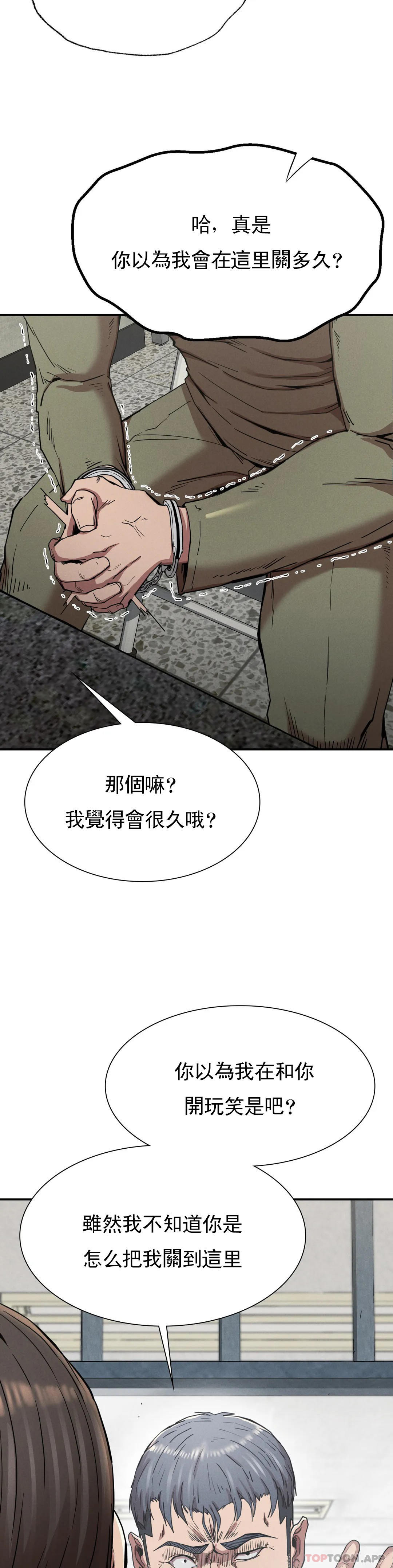 復仇第20话-大叔你可以爱我吗