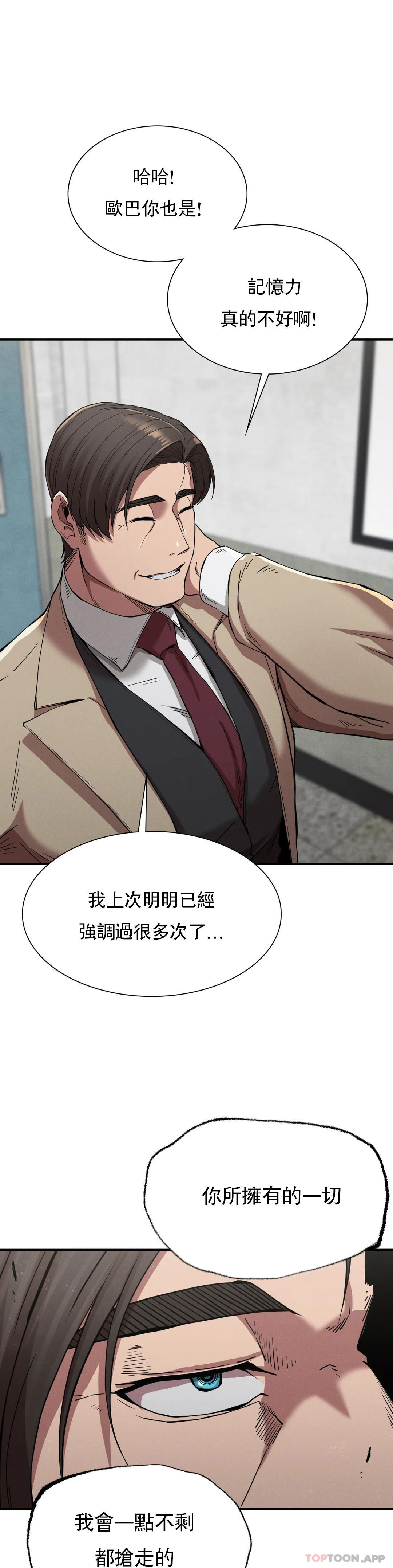 復仇第20话-大叔你可以爱我吗