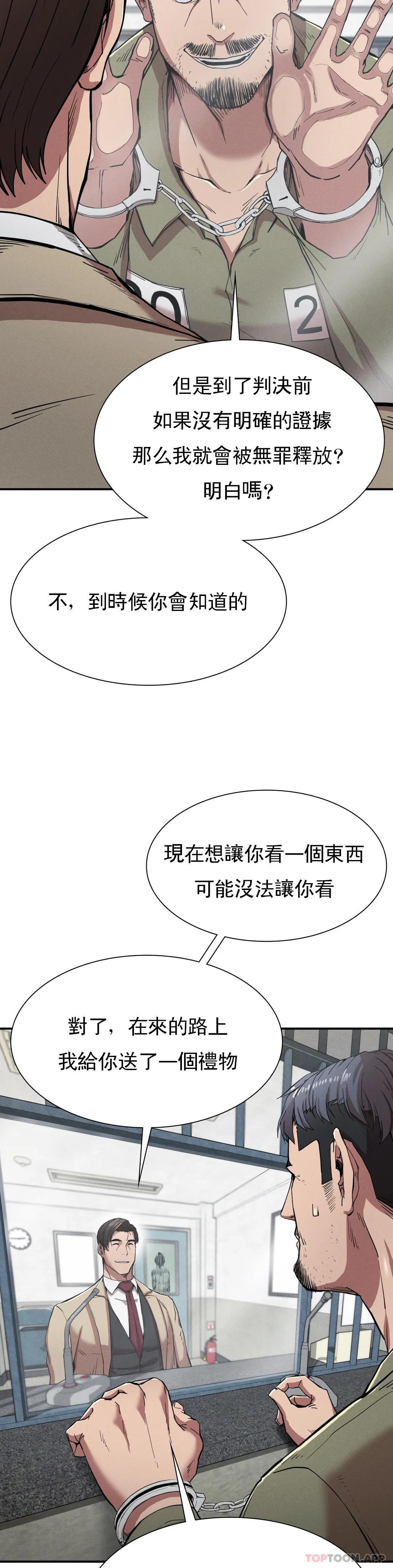 復仇第20话-大叔你可以爱我吗