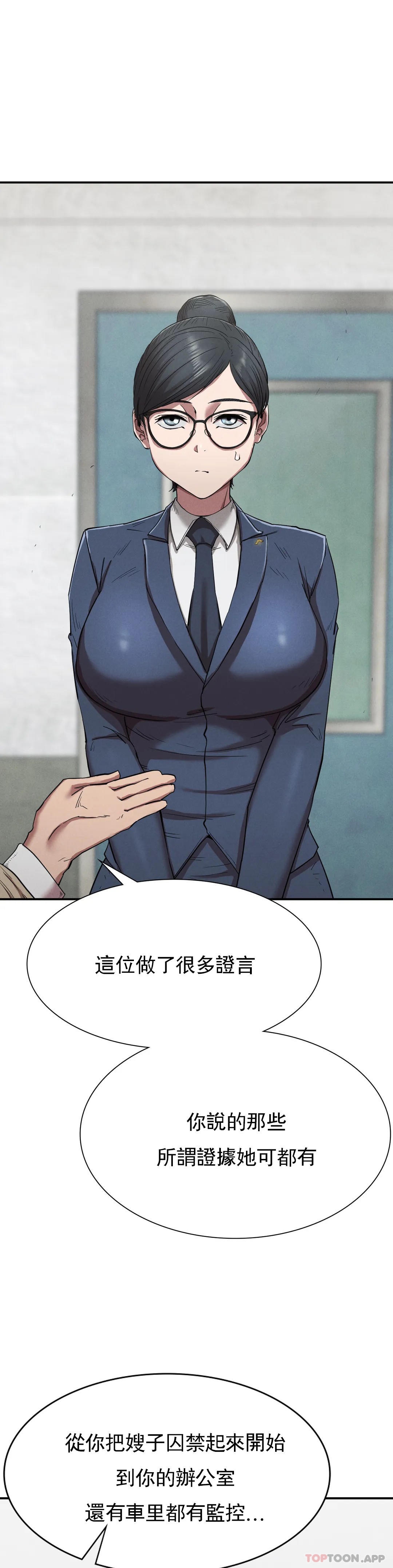 復仇第20话-大叔你可以爱我吗