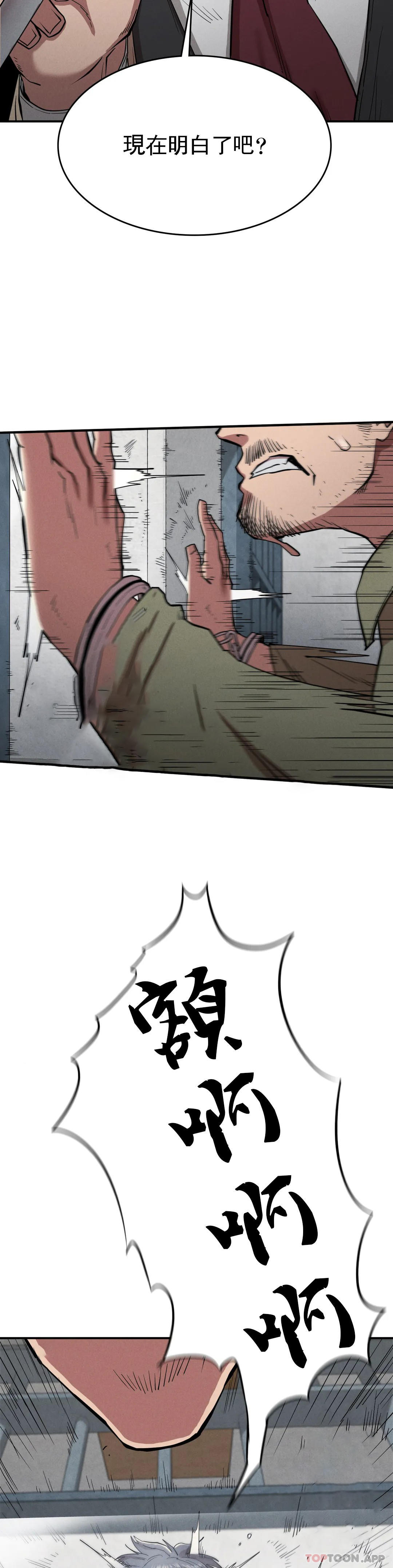 復仇第20话-大叔你可以爱我吗