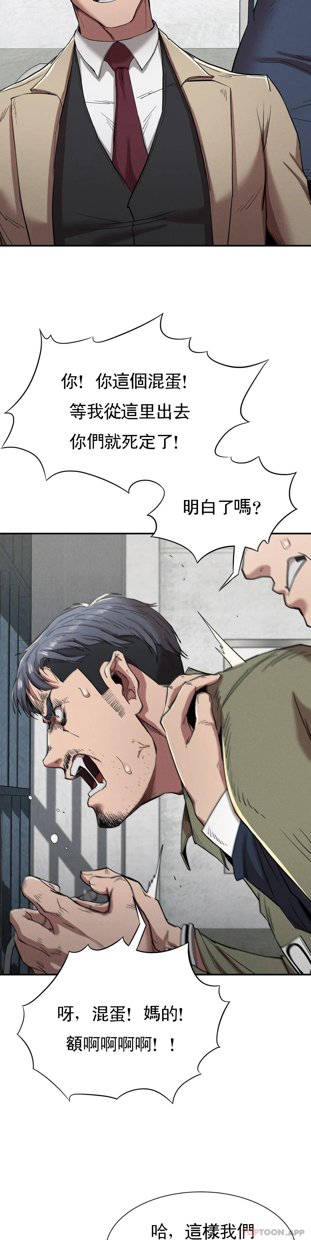 復仇第20话-大叔你可以爱我吗