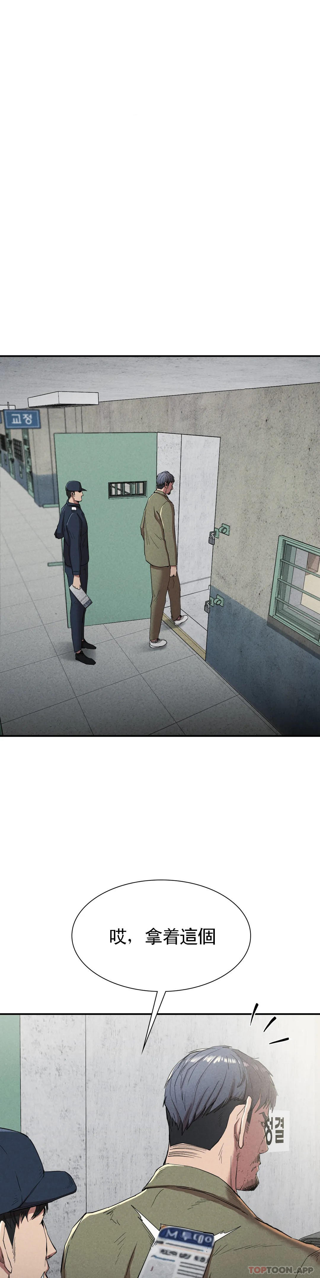 復仇第20话-大叔你可以爱我吗