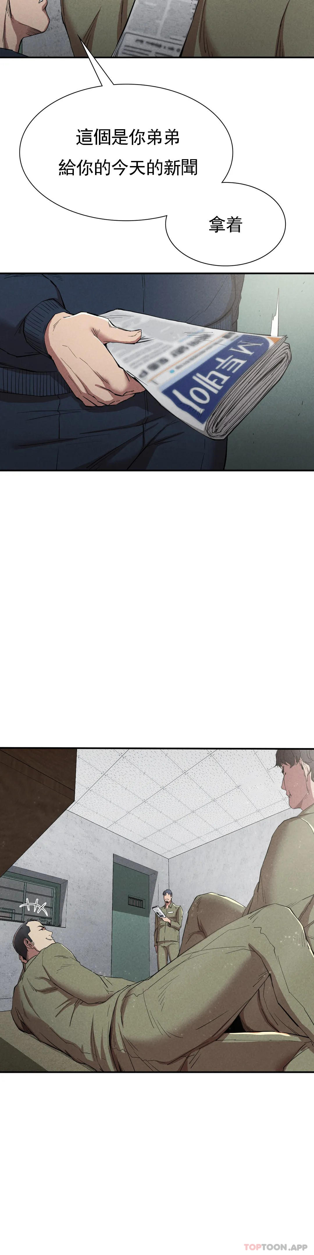 復仇第20话-大叔你可以爱我吗