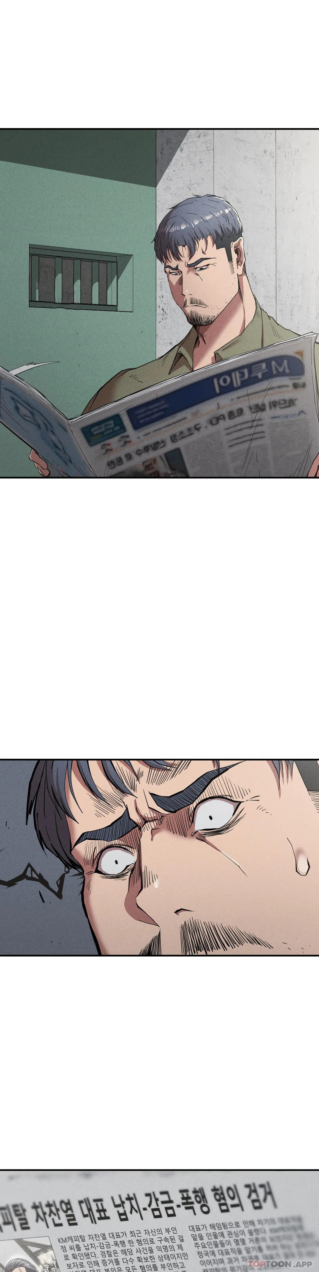 復仇第20话-大叔你可以爱我吗