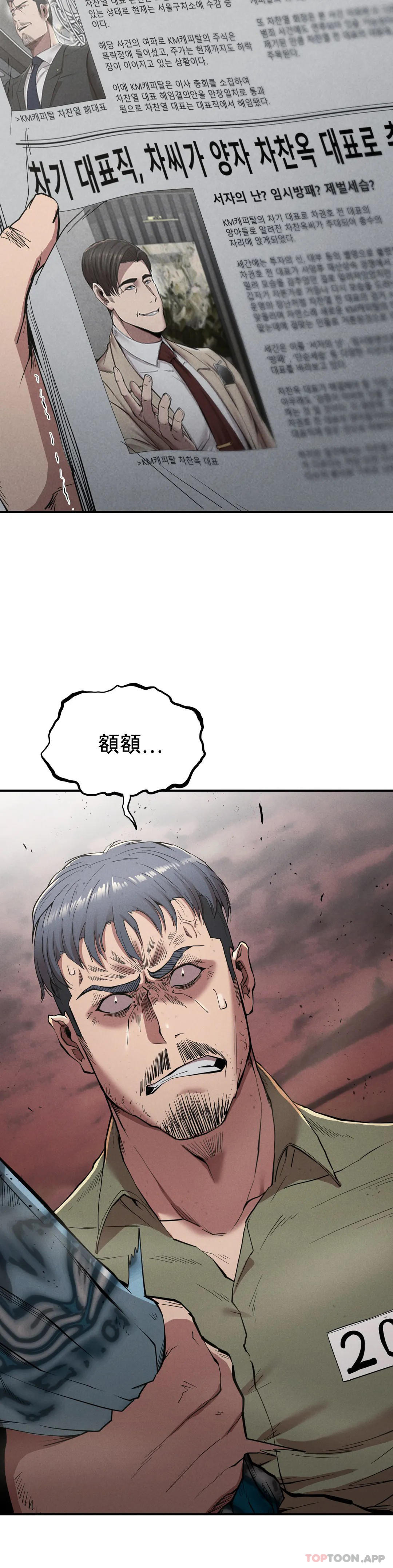 復仇第20话-大叔你可以爱我吗