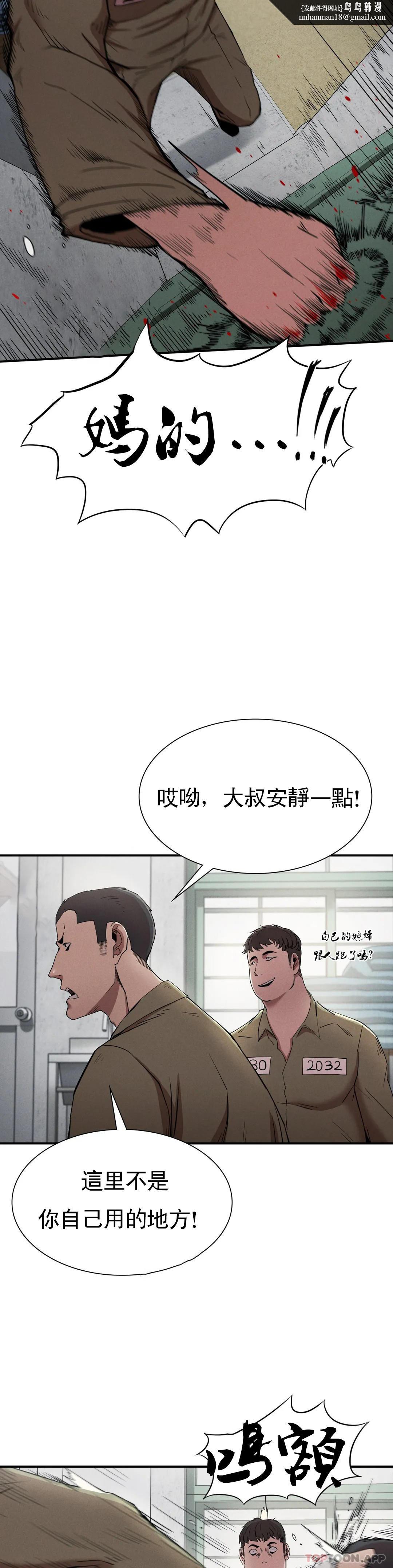 復仇第20话-大叔你可以爱我吗