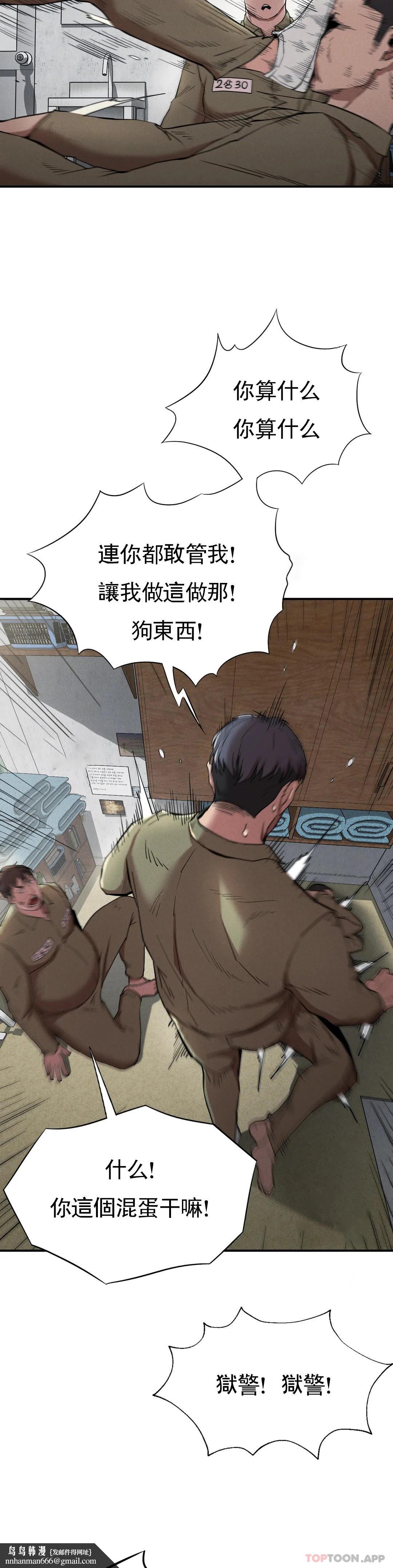 復仇第20话-大叔你可以爱我吗