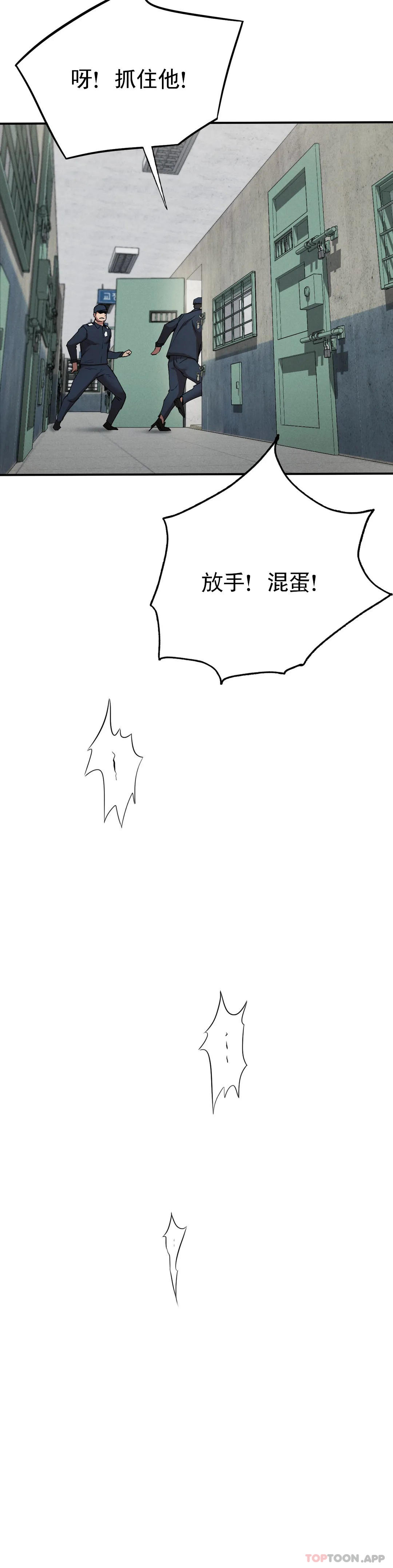 復仇第20话-大叔你可以爱我吗