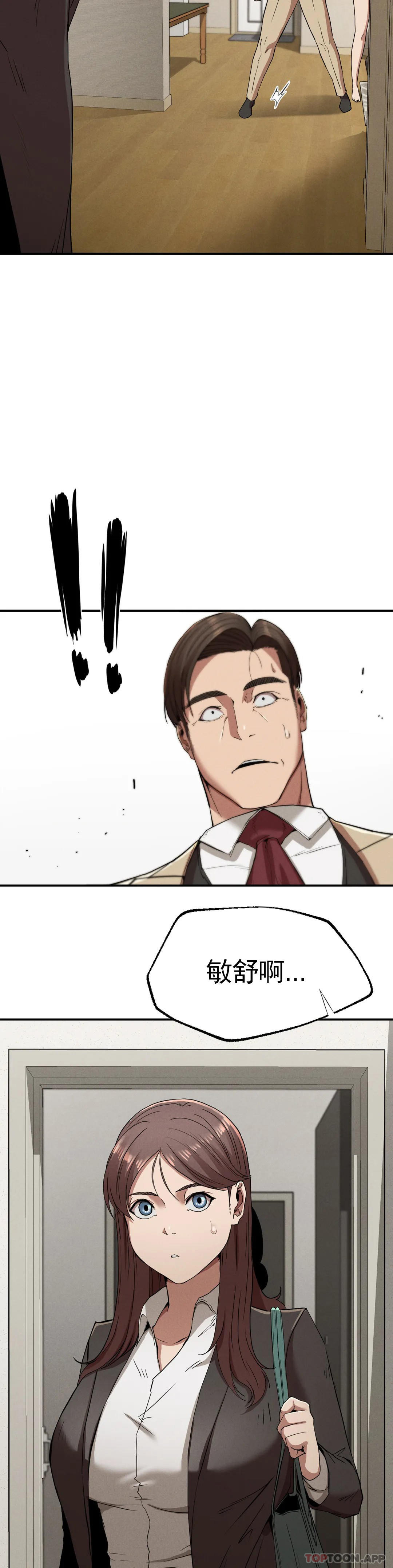 復仇第20话-大叔你可以爱我吗