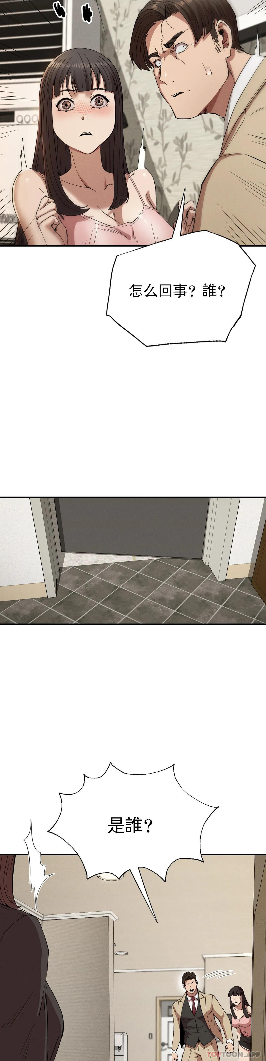 復仇第20话-大叔你可以爱我吗