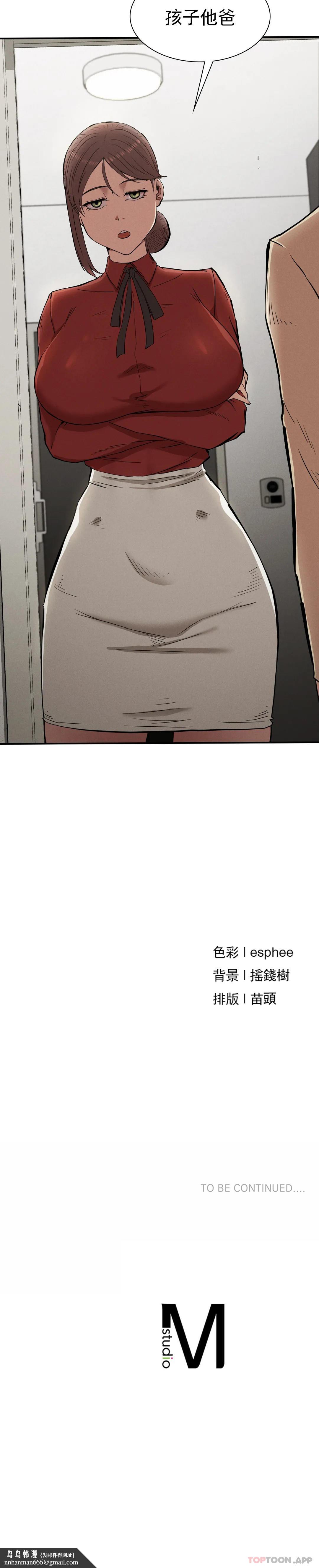 復仇第20话-大叔你可以爱我吗