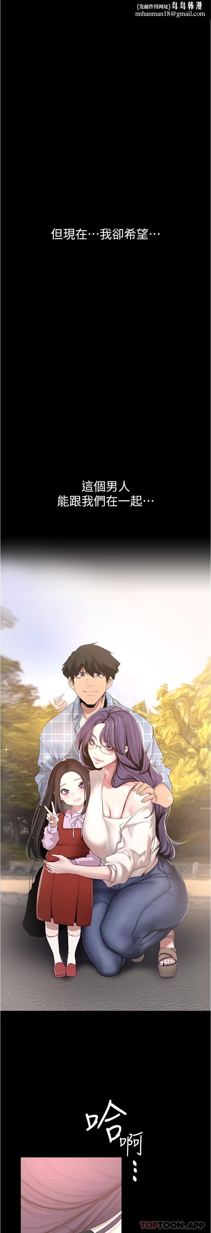 美丽新世界第189话-爱液四溅的金美庭