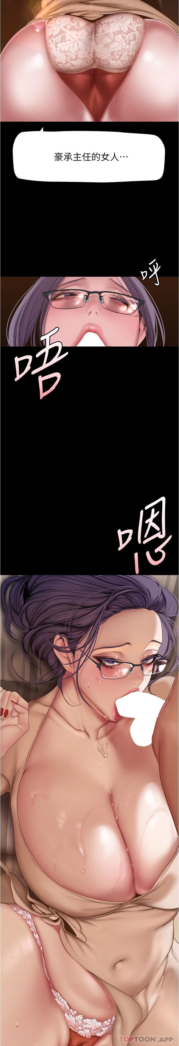 美丽新世界第189话-爱液四溅的金美庭