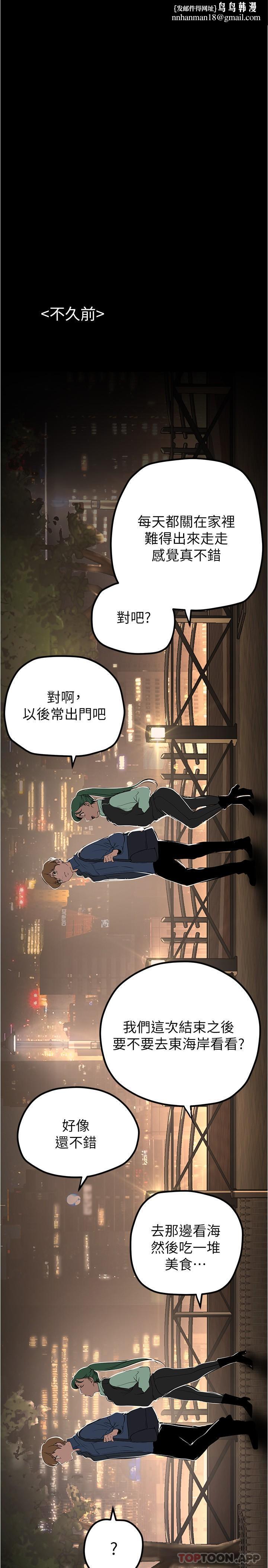 美丽新世界第189话-爱液四溅的金美庭