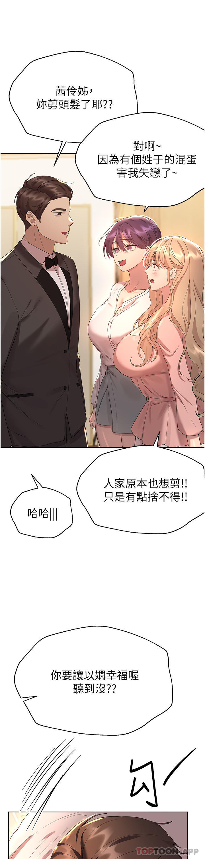 姊姊们的调教最终话-迈向幸福的未来