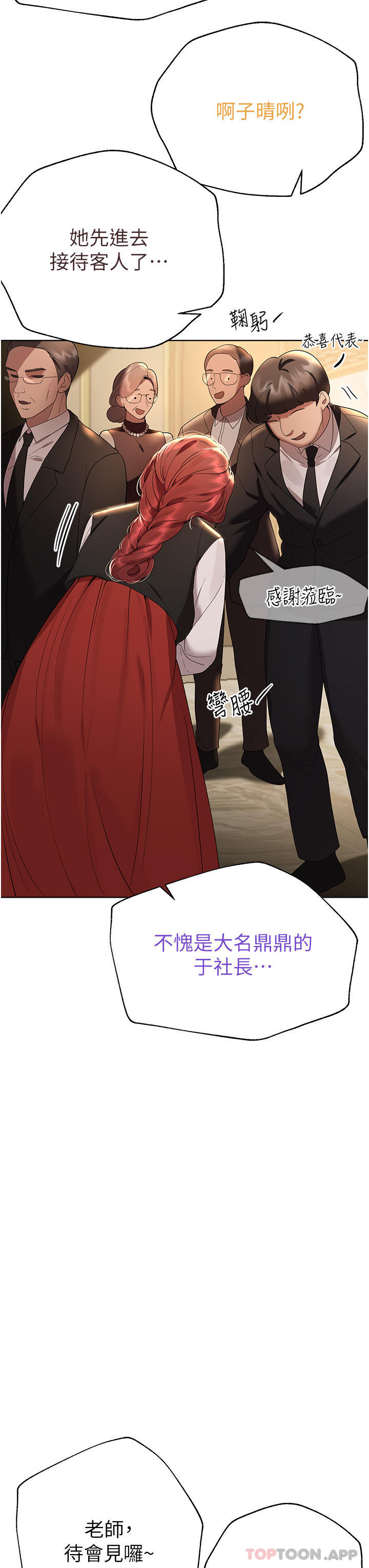 姊姊们的调教最终话-迈向幸福的未来