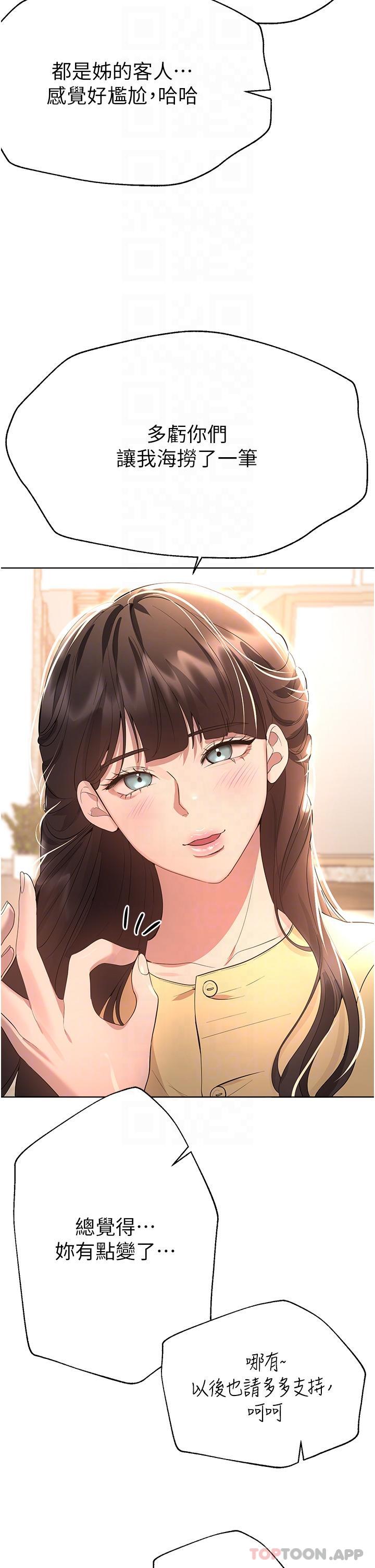 姊姊们的调教最终话-迈向幸福的未来