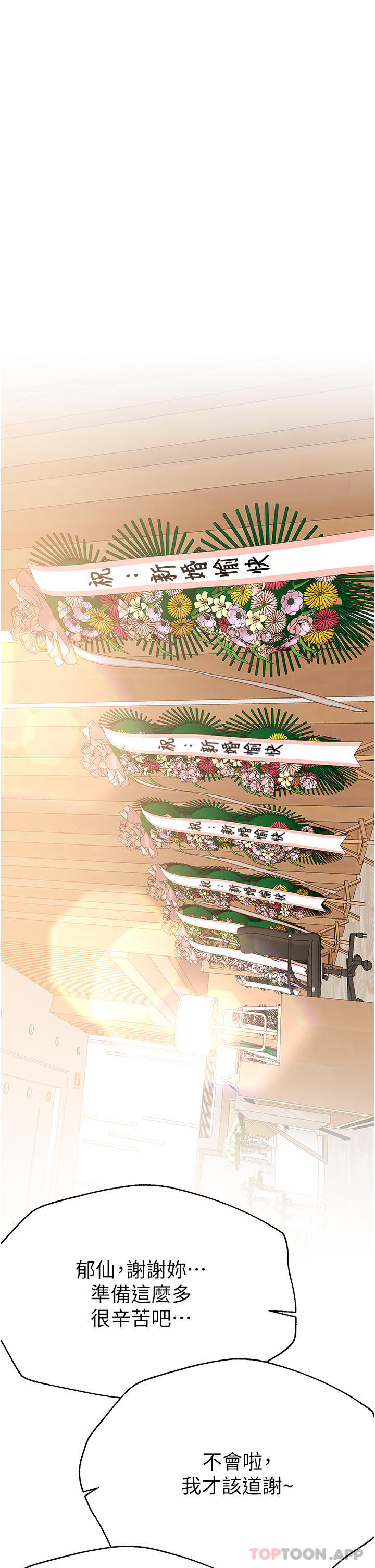 姊姊们的调教最终话-迈向幸福的未来