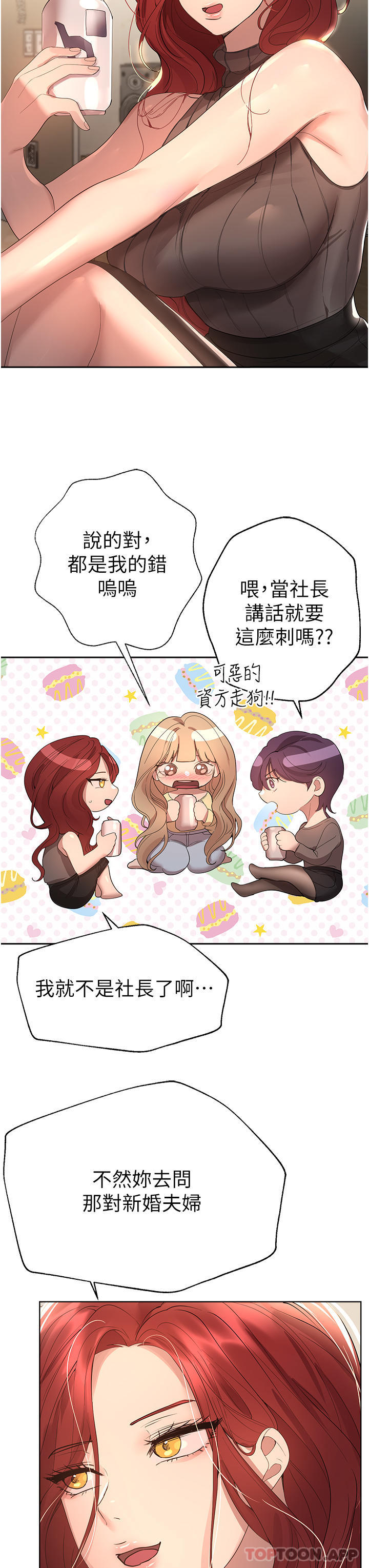 姊姊们的调教最终话-迈向幸福的未来