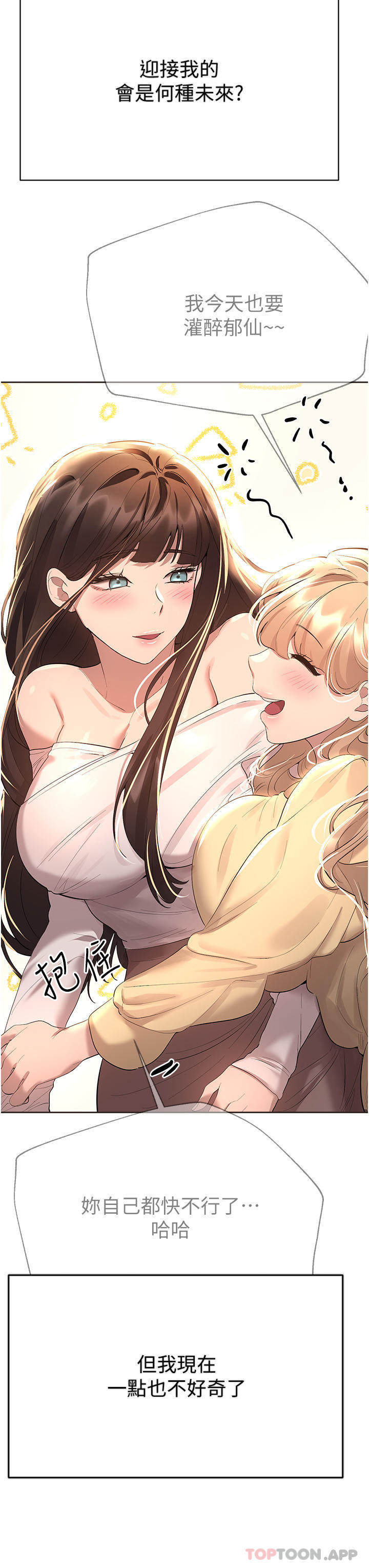 姊姊们的调教最终话-迈向幸福的未来