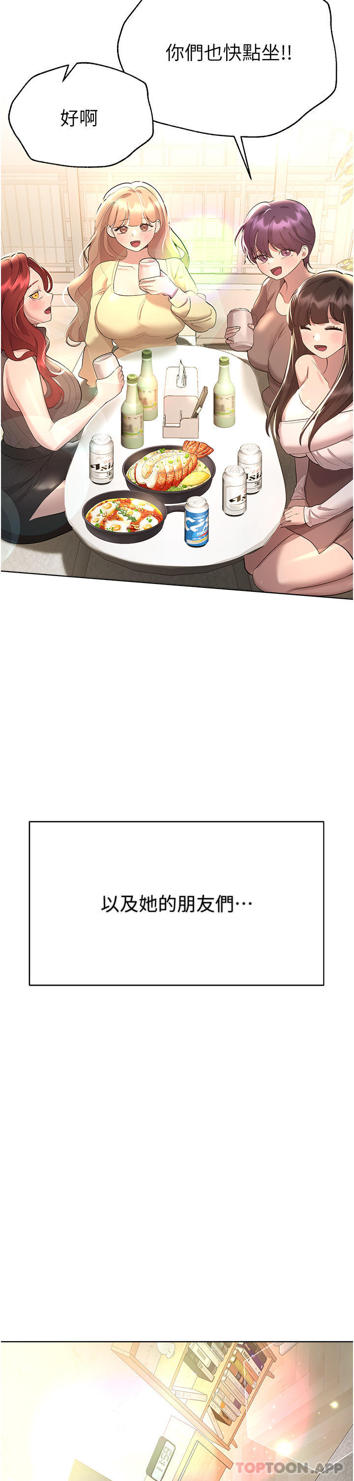 姊姊们的调教最终话-迈向幸福的未来