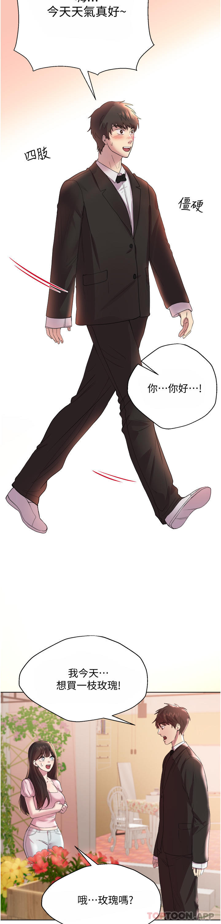 姊姊们的调教最终话-迈向幸福的未来