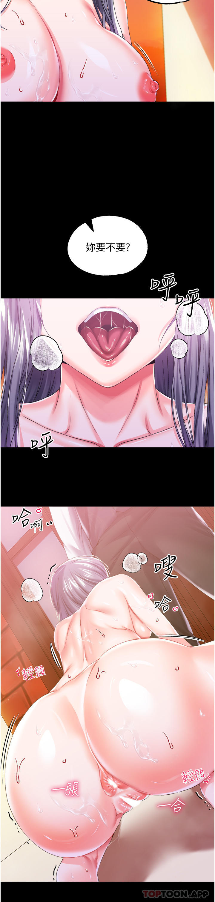 调教宫廷恶女第36话-被精液灌满的穴穴