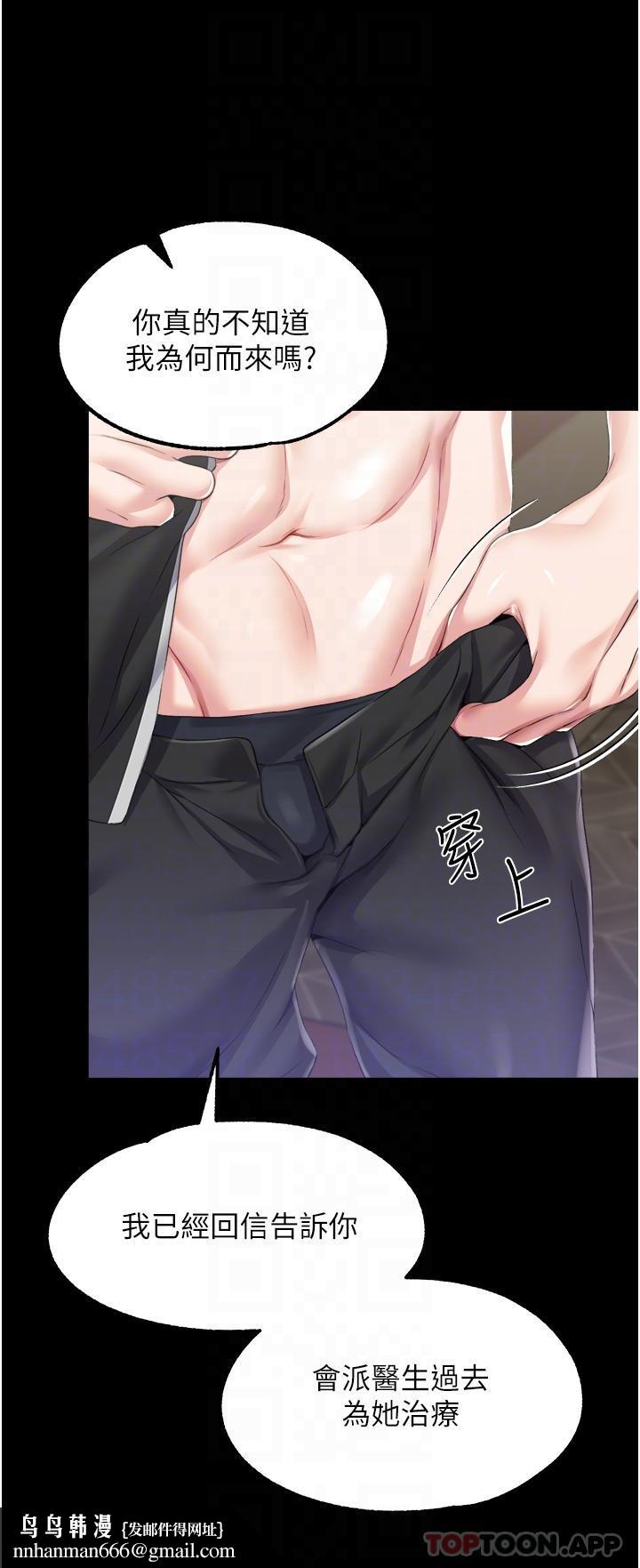 调教宫廷恶女第36话-被精液灌满的穴穴