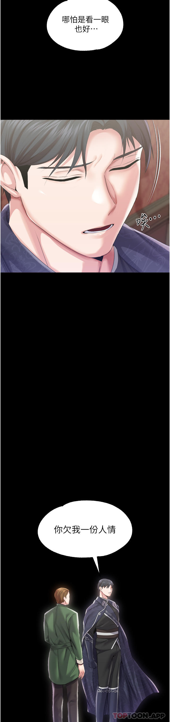 调教宫廷恶女第36话-被精液灌满的穴穴