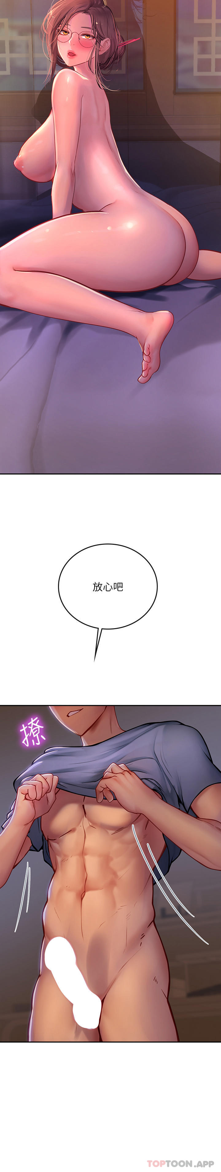 海女实习生第41话-被撑满的小嘴和肉穴