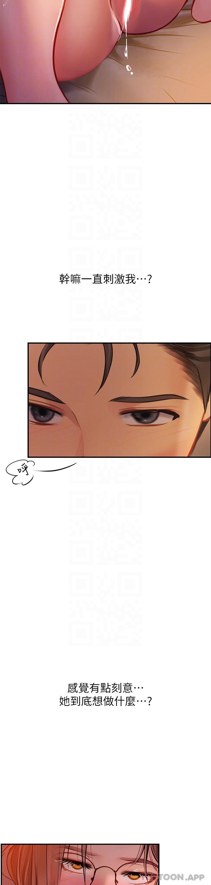 海女实习生第41话-被撑满的小嘴和肉穴