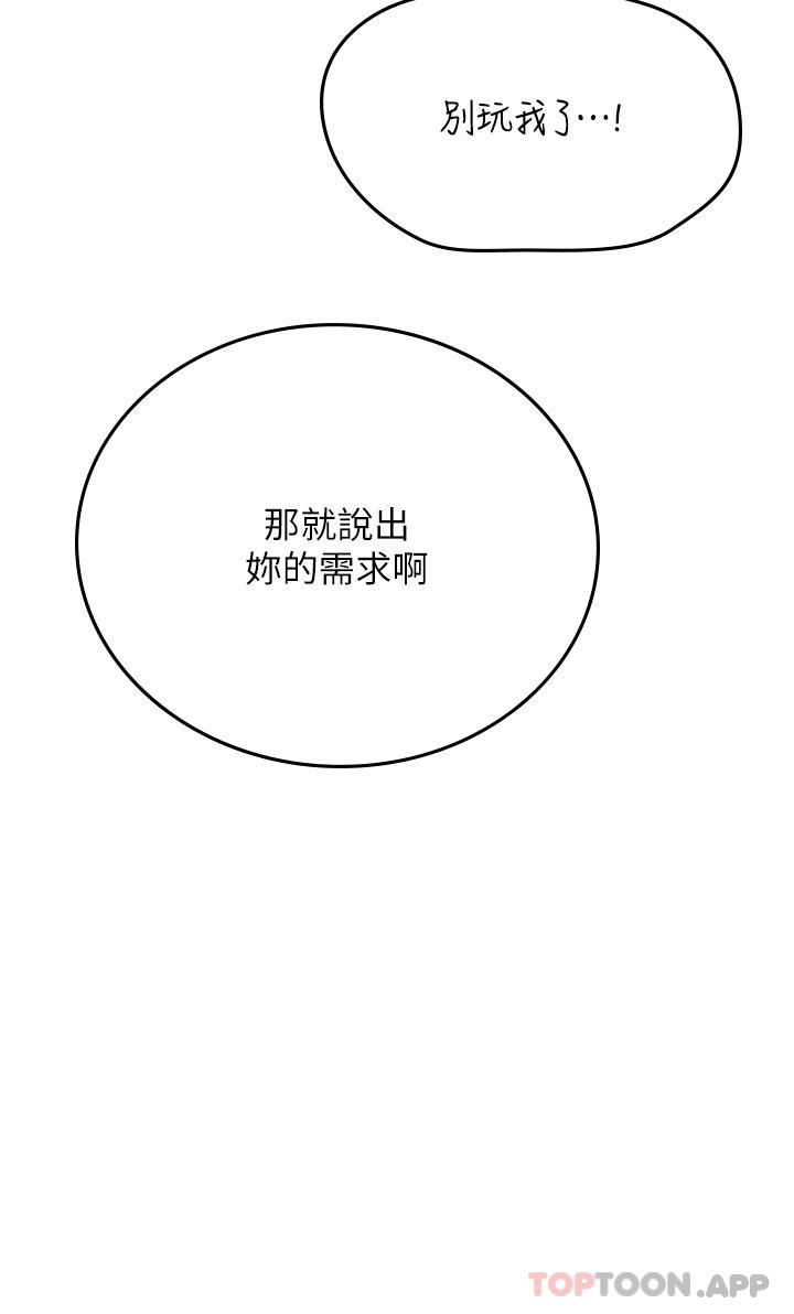 海女实习生第41话-被撑满的小嘴和肉穴