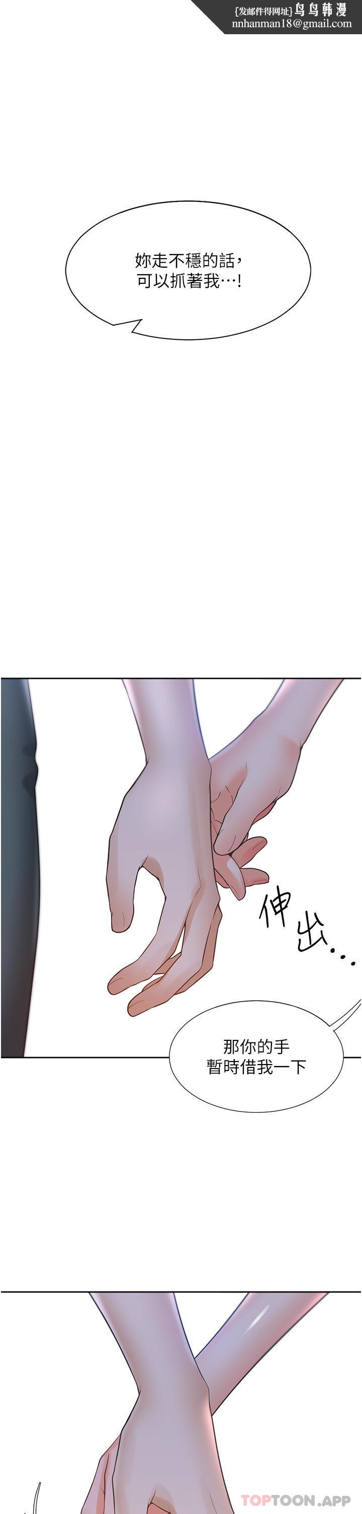 同居上下舖第34话-我想留在你家