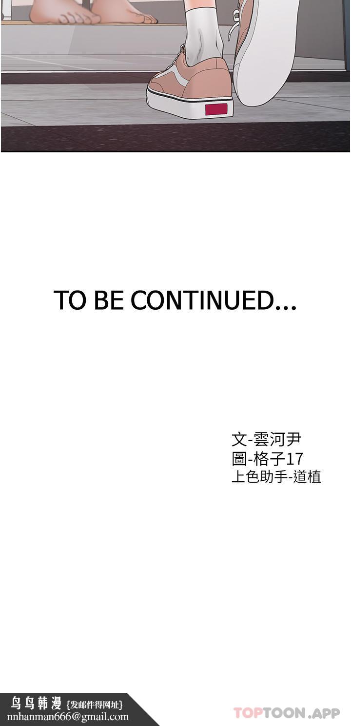 同居上下舖第34话-我想留在你家