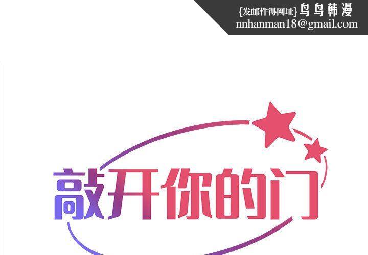 敲开你的门第33话