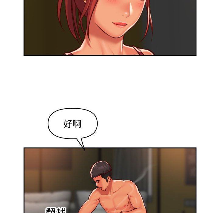 敲开你的门第33话