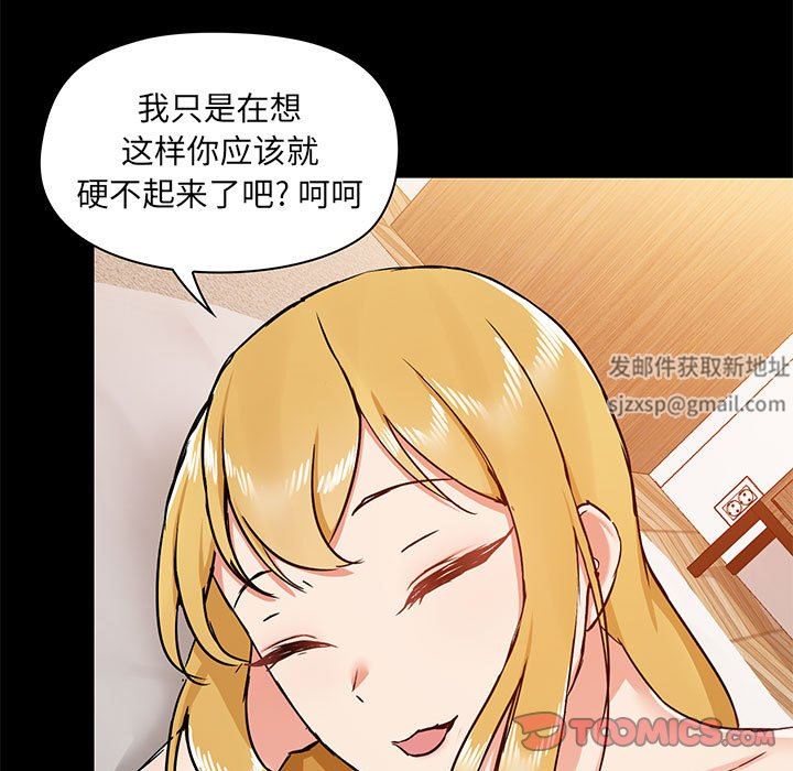 爱玩游戏的女人们第41话