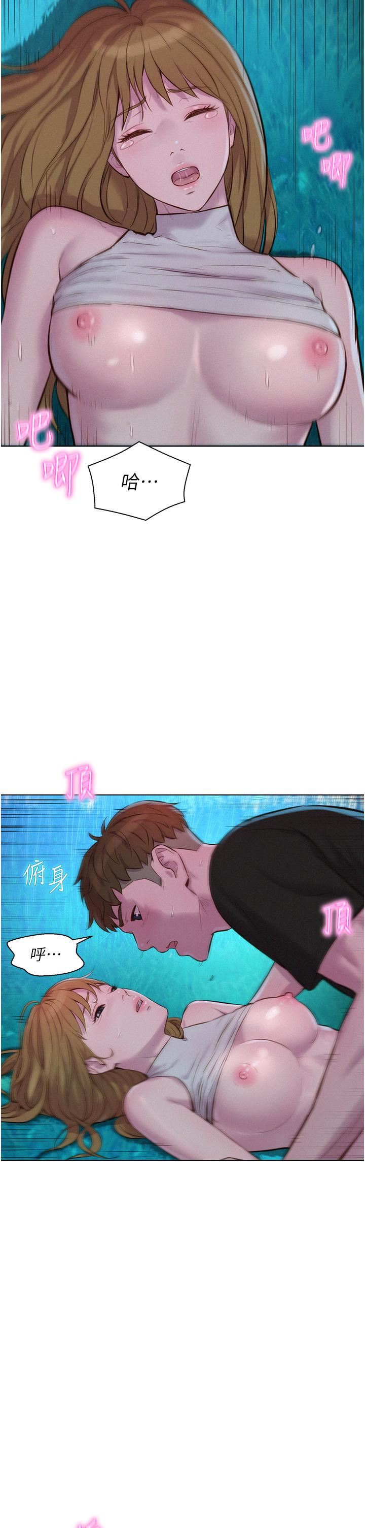 浪漫露营第46话-灿英,我好吃吗?