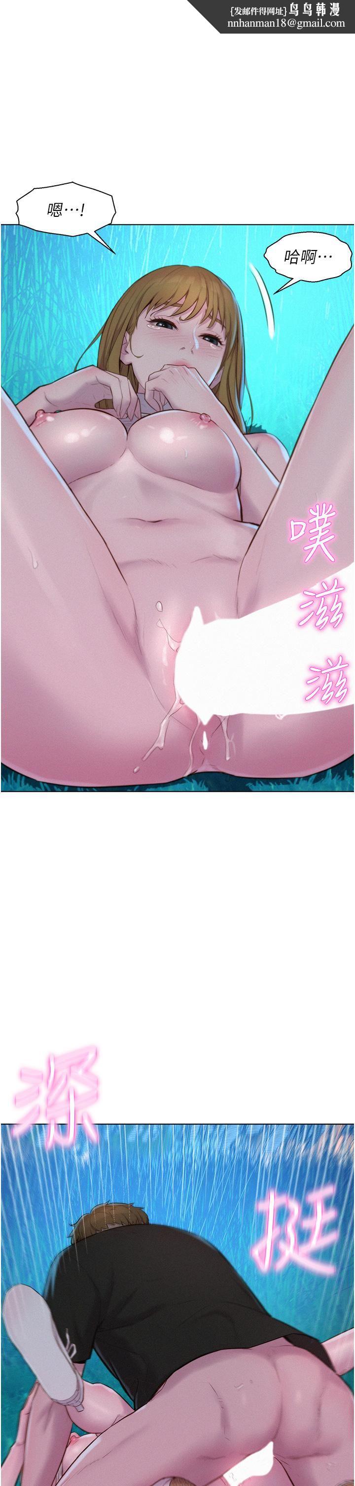 浪漫露营第46话-灿英,我好吃吗?