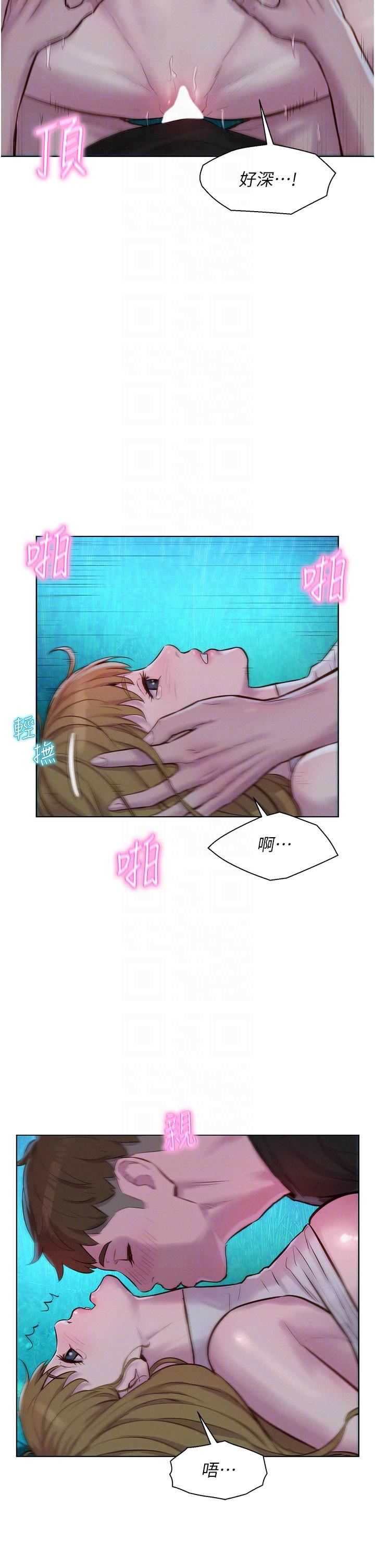 浪漫露营第46话-灿英,我好吃吗?