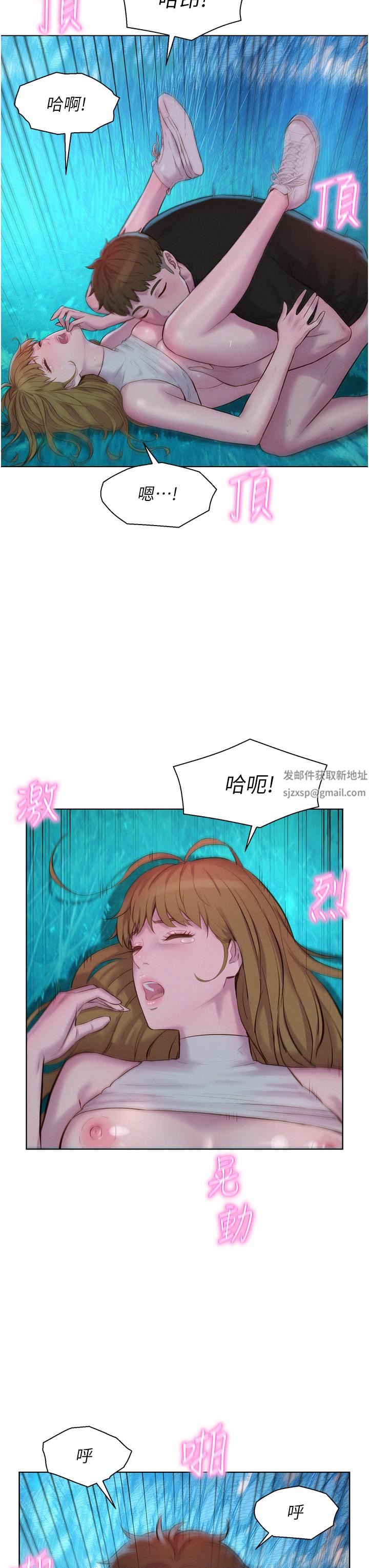 浪漫露营第46话-灿英,我好吃吗?