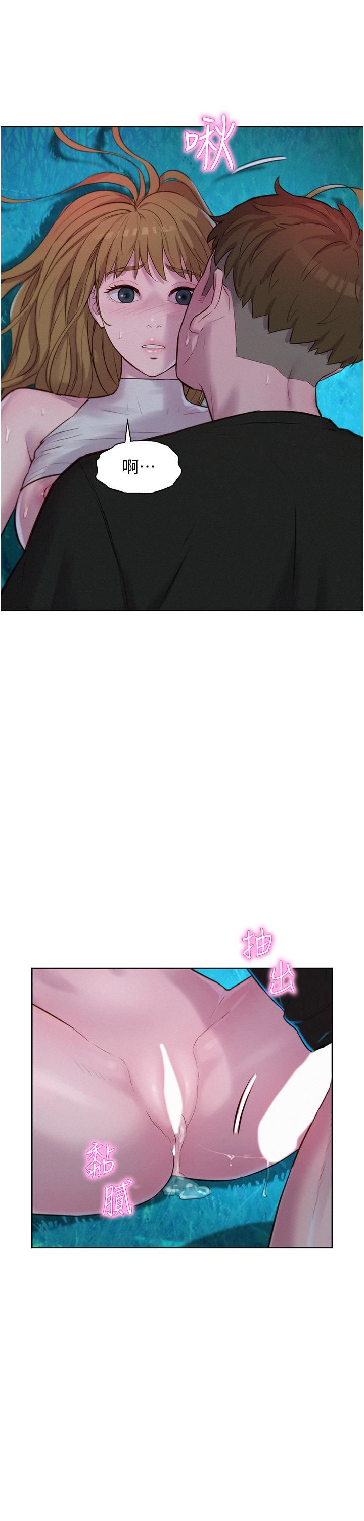 浪漫露营第46话-灿英,我好吃吗?