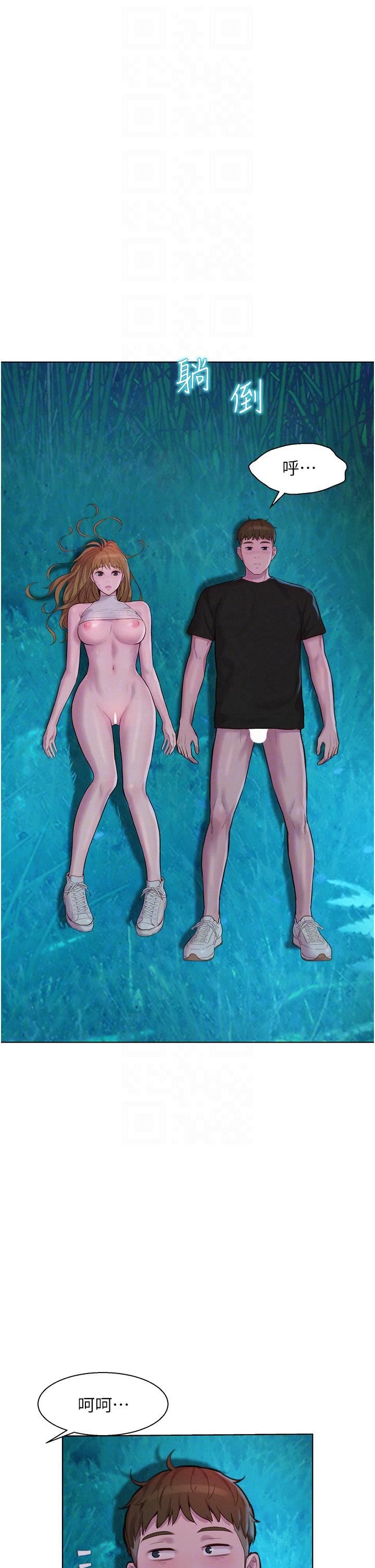 浪漫露营第46话-灿英,我好吃吗?